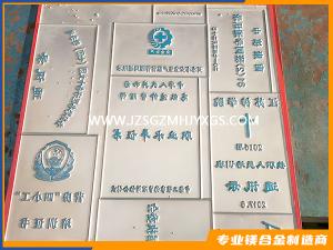 鎂合金雕刻、蝕刻